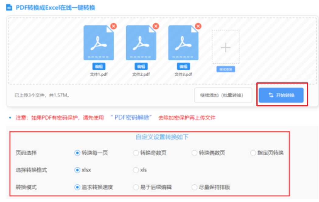 long8国际app下载使用讲解 - 开始转换